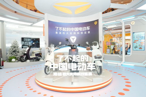 雅迪“千城萬場”全民體驗 以科技與渠道融合，引領中國電動車行業新標桿